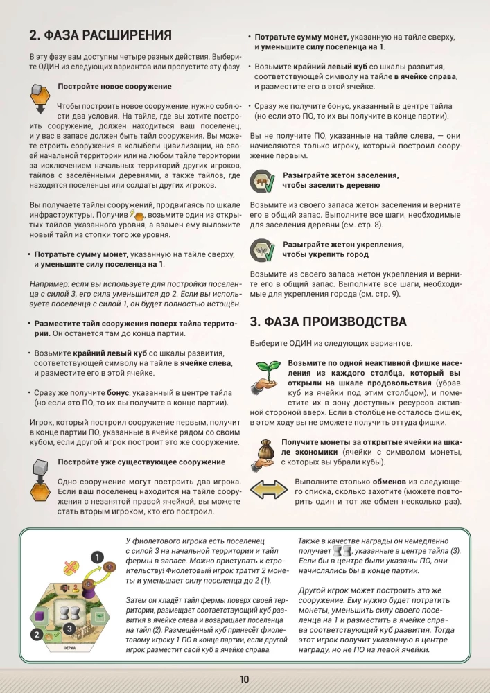 Gra planszowa - W dali za horyzontem